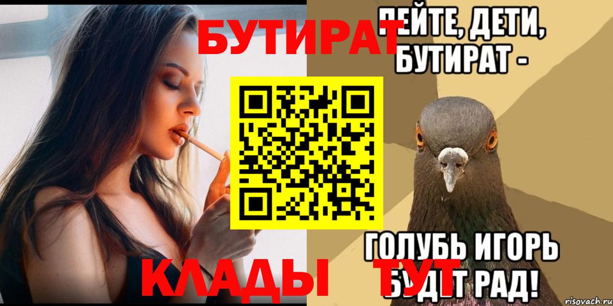 Бутират GHB Надым