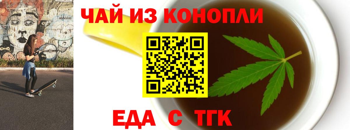 Canna-Cookies конопля  Вход с VPN  Надым 