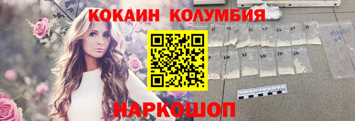 Кокаин  COCAIN FishScale  Вход с VPN  Надым  Кокаин 98% 