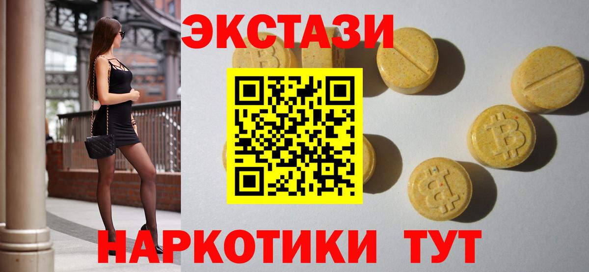 Ecstasy ешки  Экстази Дубай  Вход с VPN  ЭКСТАЗИ  Надым 