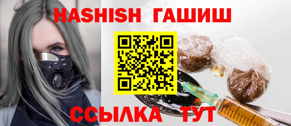 Надым  Гашиш хэш  Вход с VPN 
