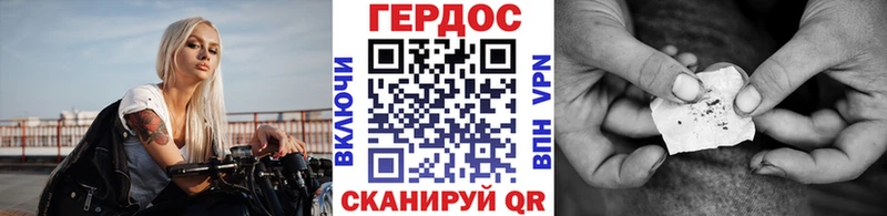 Героин Heroin blacksprut зеркало Надым