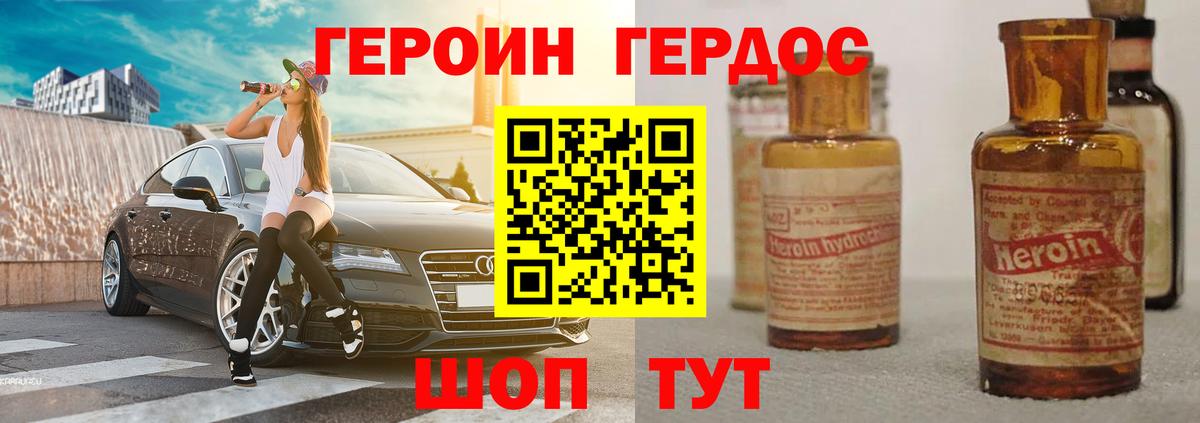 Героин афганец  Вход с VPN  Надым 