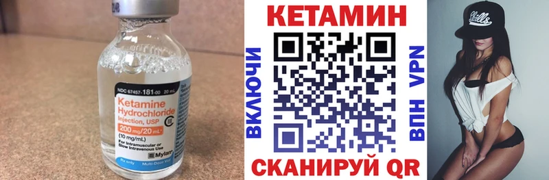 КЕТАМИН VHQ  закладки  Надым 