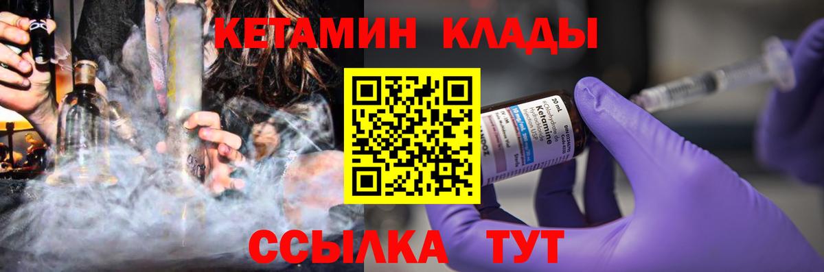 Надым  КЕТАМИН ketamine  Кетамин ketamine  Вход с VPN 