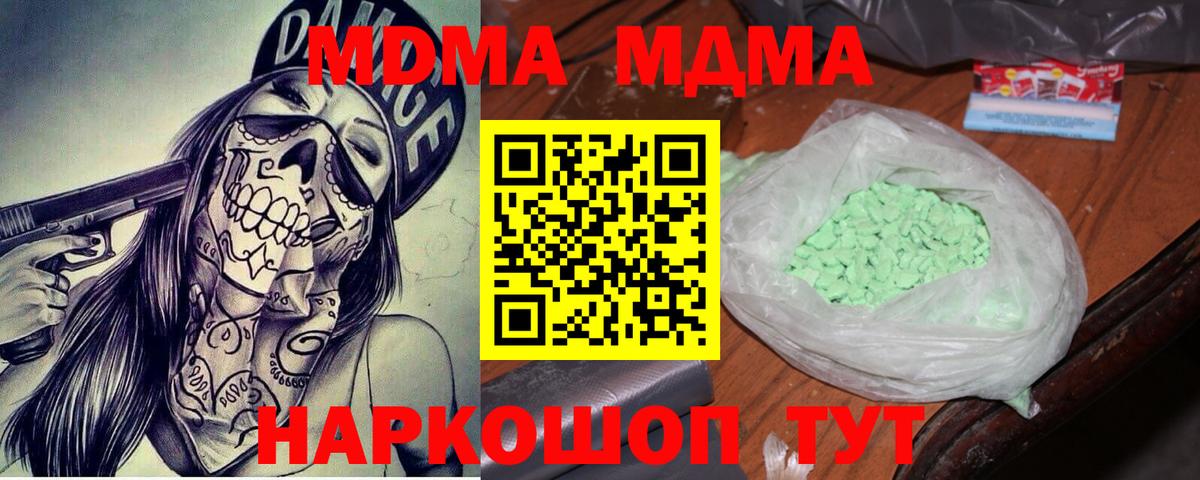 Надым  МДМА Molly  MDMA молли  Вход с VPN 