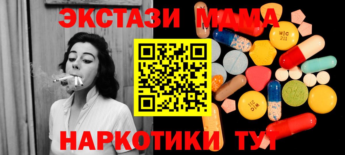 MDMA кристаллы Надым