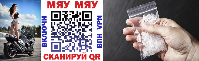МЯУ-МЯУ 4 MMC Надым
