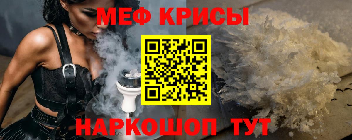 Мефедрон мука  МЕФ мяу мяу  МЕФ  Надым  Вход с VPN 