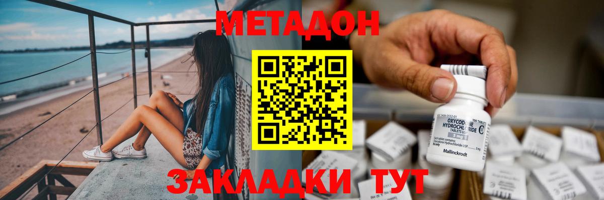 Надым  МЕТАДОН VHQ  Вход с VPN  МЕТАДОН VHQ 