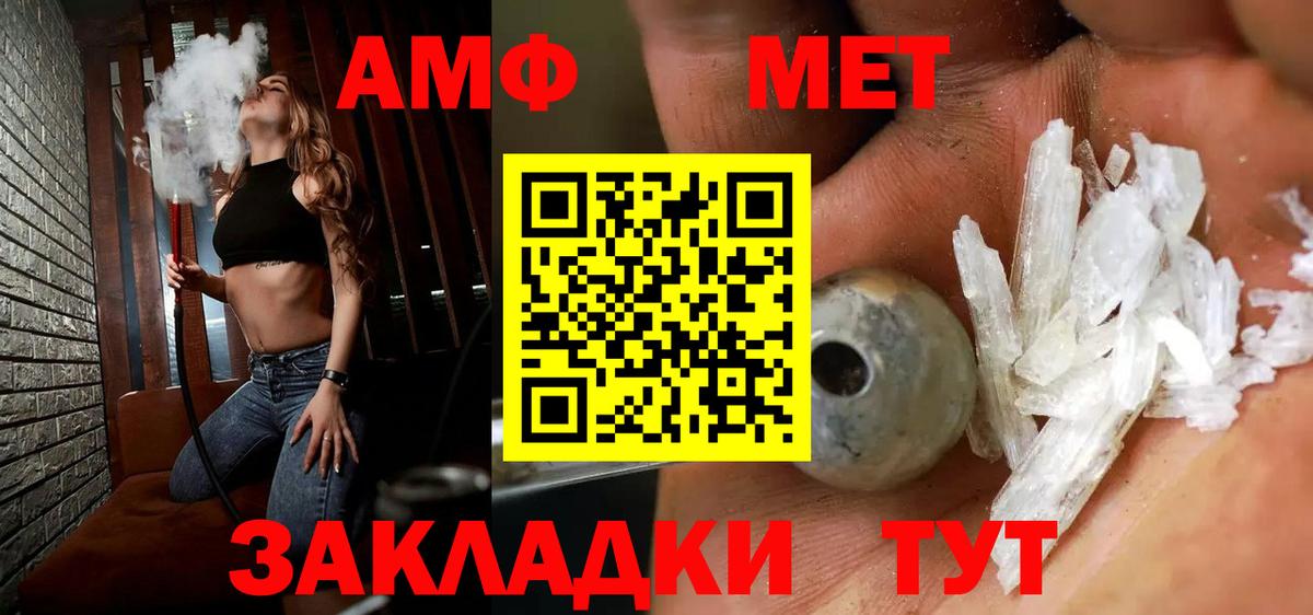 Метамфетамин витя  Вход с VPN  Надым 