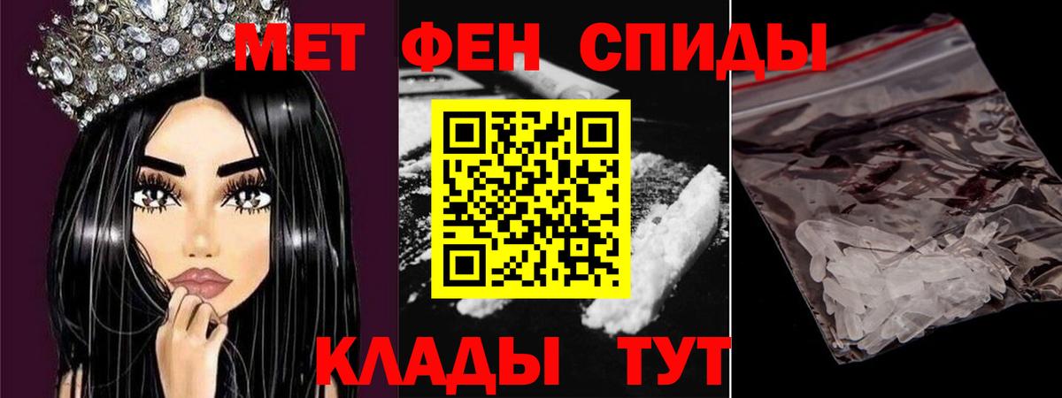 Первитин мет Надым