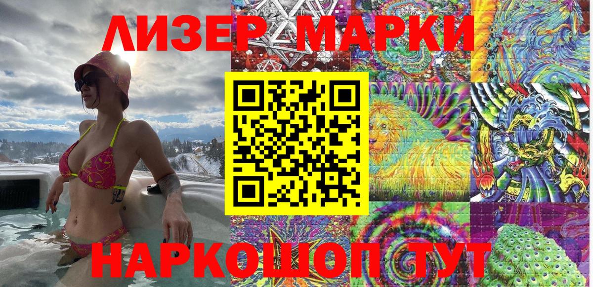 Марки N-bome  Вход с VPN  Надым  Наркотические марки 1500мкг  Наркотические марки 1500мкг 